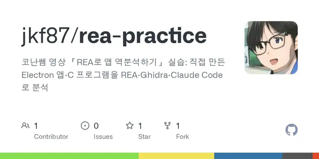Hands-on: analysing your own apps with REA, Ghidra and Claude Code preview