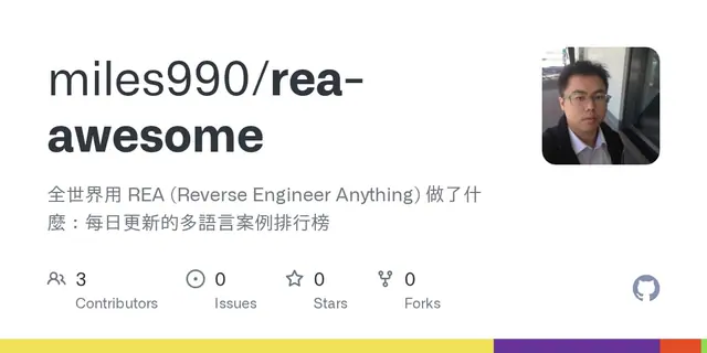 rea-awesome: what the world builds with REA预览